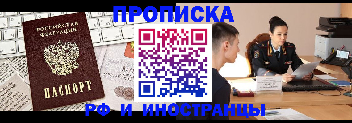 прописка для военкомата в Мурманской области