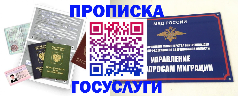временная регистрация гарантия в Мурманской области