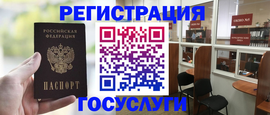 прописка для школы в Мурманской области
