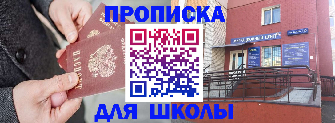 прописка гарантия в Мурманской области